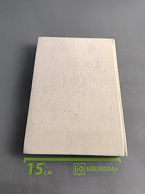 Лед и пламень