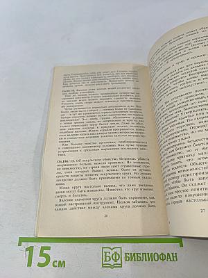 Агни Йога. Готовность допустить