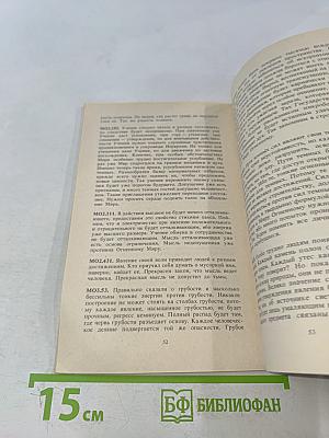 Агни Йога. Готовность допустить