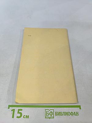 Агни Йога. Готовность допустить