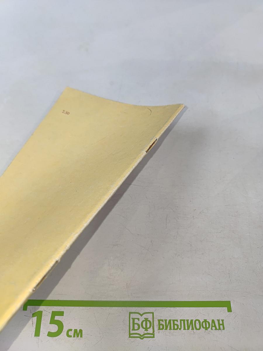 Агни Йога. Готовность допустить