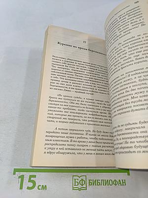 Легкий способ бросить курить специально для женщин