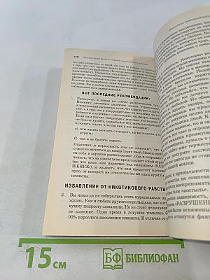 Легкий способ бросить курить специально для женщин