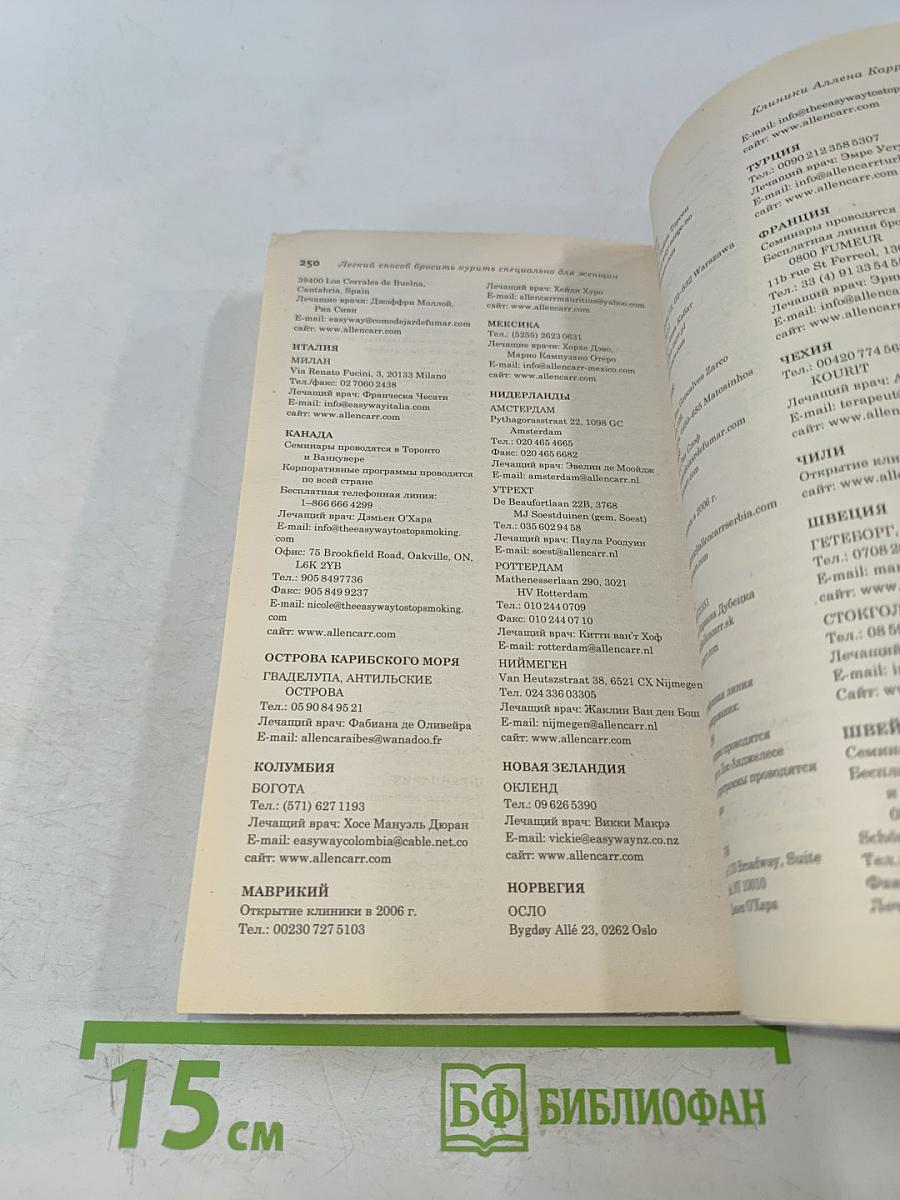 Легкий способ бросить курить специально для женщин