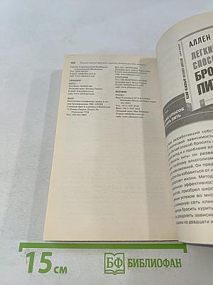 Легкий способ бросить курить специально для женщин