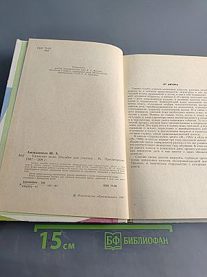 Единство цели