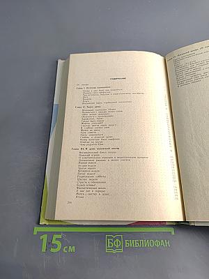 Единство цели