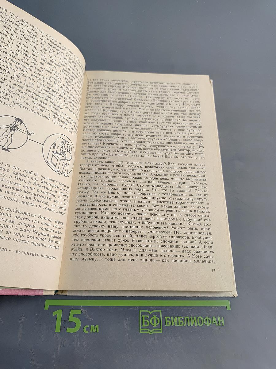 Единство цели