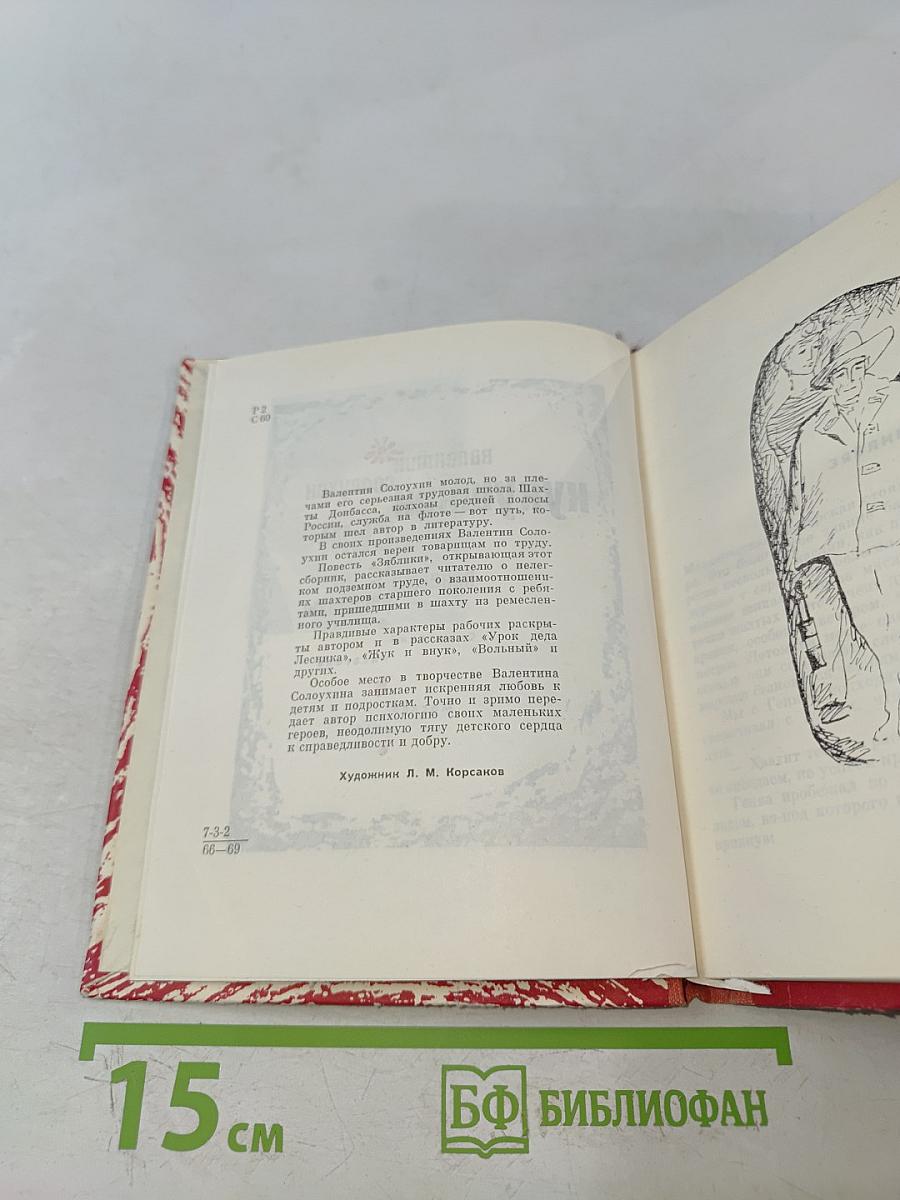 Кукушкин сын