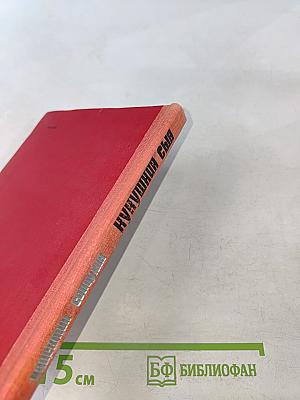 Кукушкин сын