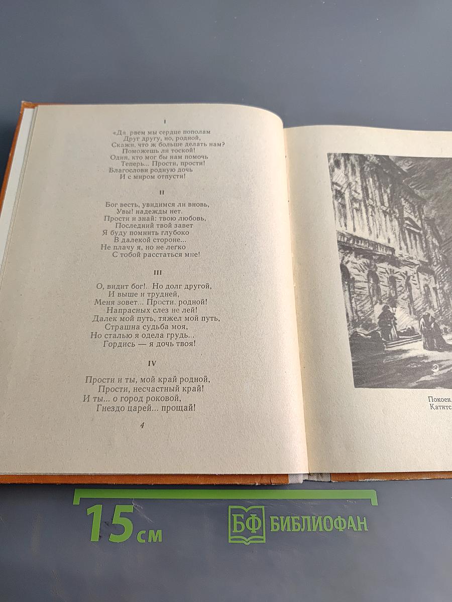 Русские женщины