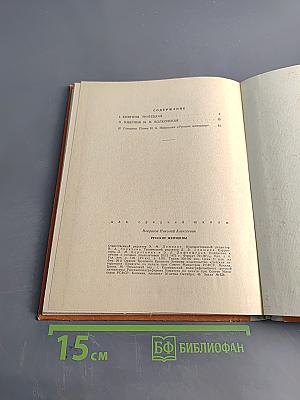 Русские женщины