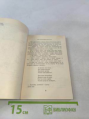 1000 частушек Ленинградской области