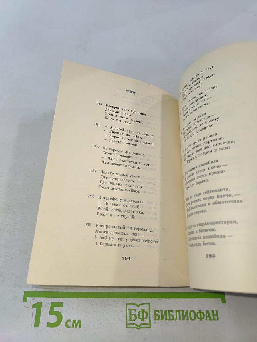 1000 частушек Ленинградской области