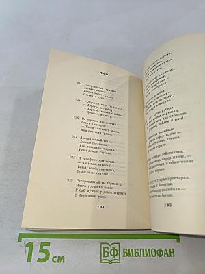 1000 частушек Ленинградской области