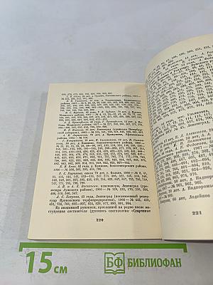 1000 частушек Ленинградской области