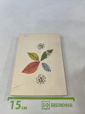 1000 частушек Ленинградской области