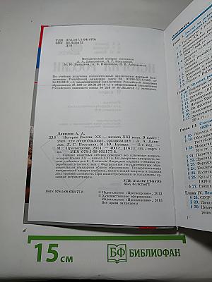 История России. XX - начало XXI века