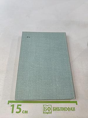 Зеленый витязь. Избранные стихотворения