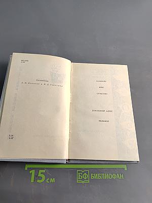 Записная книжка книголюба