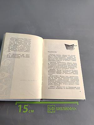 Записная книжка книголюба