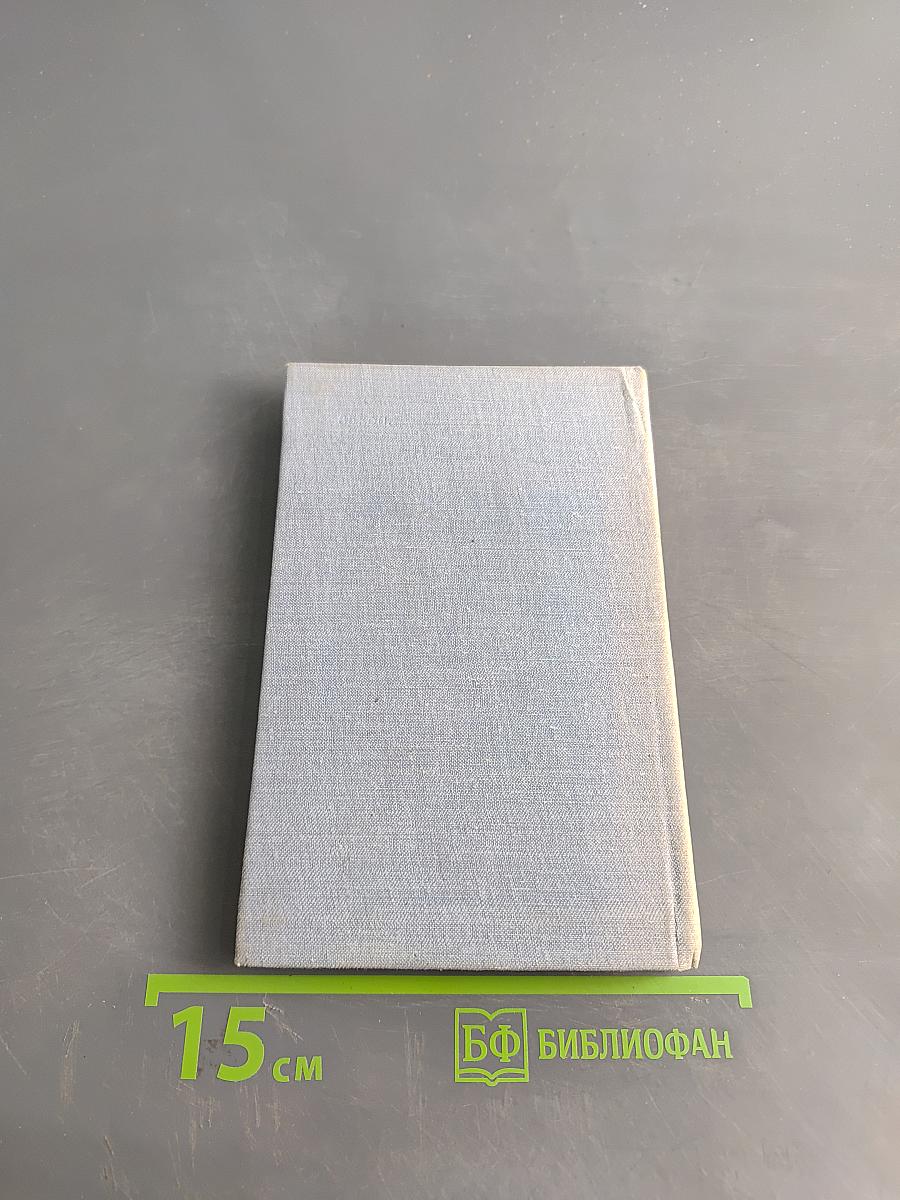 Записная книжка книголюба