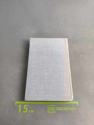 Записная книжка книголюба