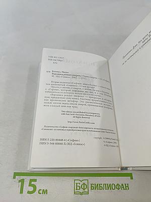 Вероника решает умереть