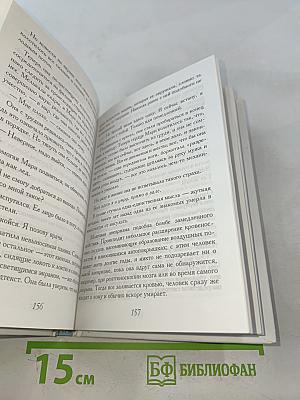 Вероника решает умереть