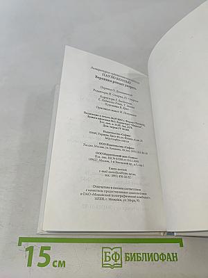 Вероника решает умереть