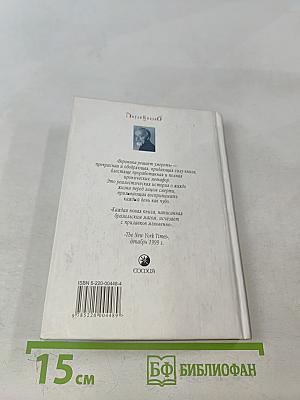 Вероника решает умереть