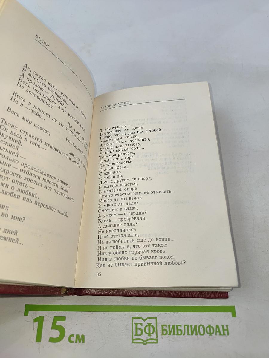 Не учатся любви...