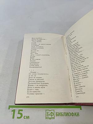 Не учатся любви...