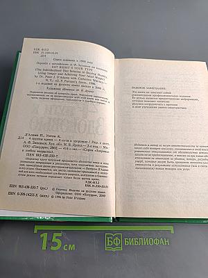 4 группы крови – 4 пути к здоровью