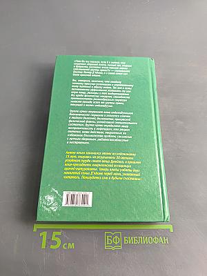 4 группы крови – 4 пути к здоровью