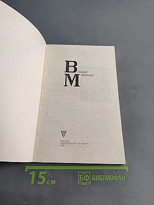 Шахматный ветеран