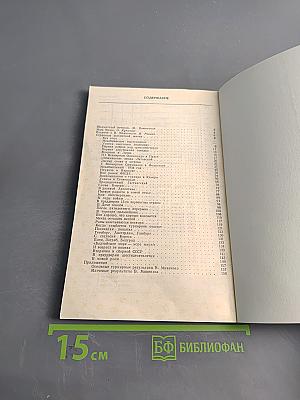 Шахматный ветеран