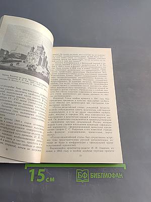 Архитектура Петербурга середины XIX века