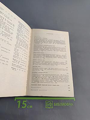 Архитектура Петербурга середины XIX века