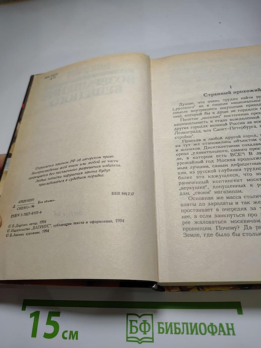 Возвращение Бешеного