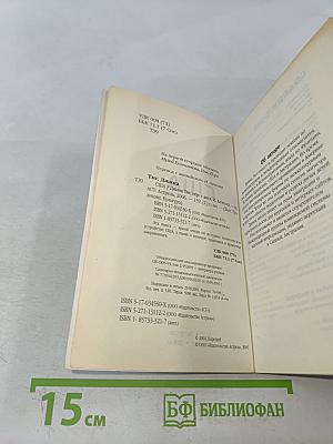 США. Путеводитель по обычаям и этикету