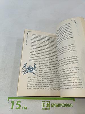 США. Путеводитель по обычаям и этикету