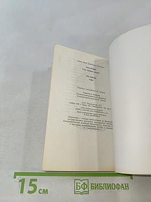 США. Путеводитель по обычаям и этикету