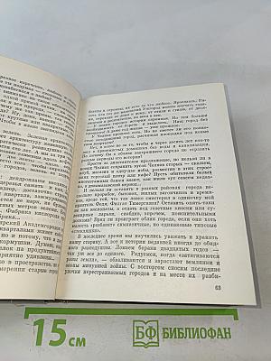 Ключ от города