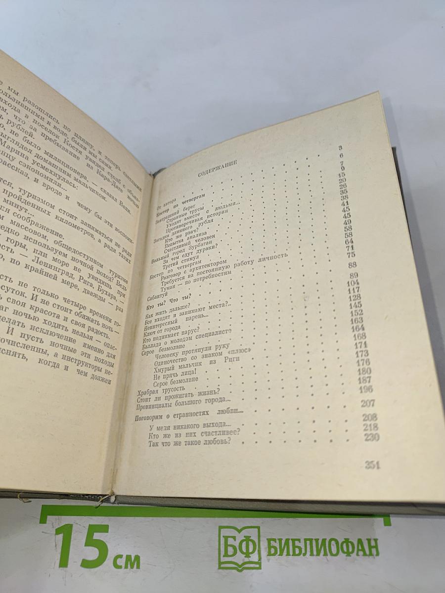 Ключ от города