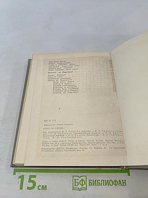 Ключ от города