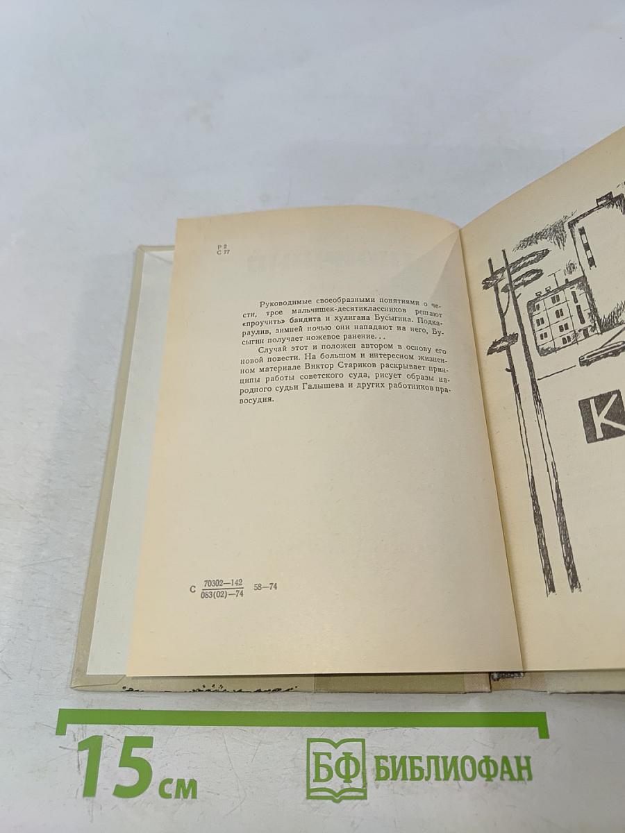 Типичный случай