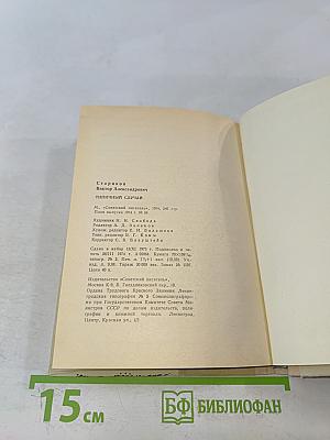 Типичный случай