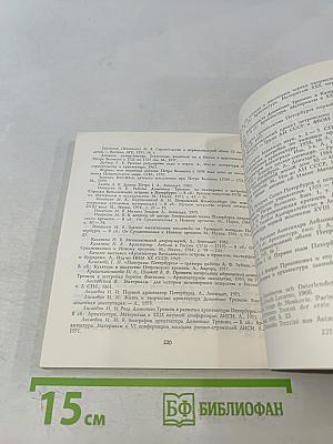 Доменико Трезини