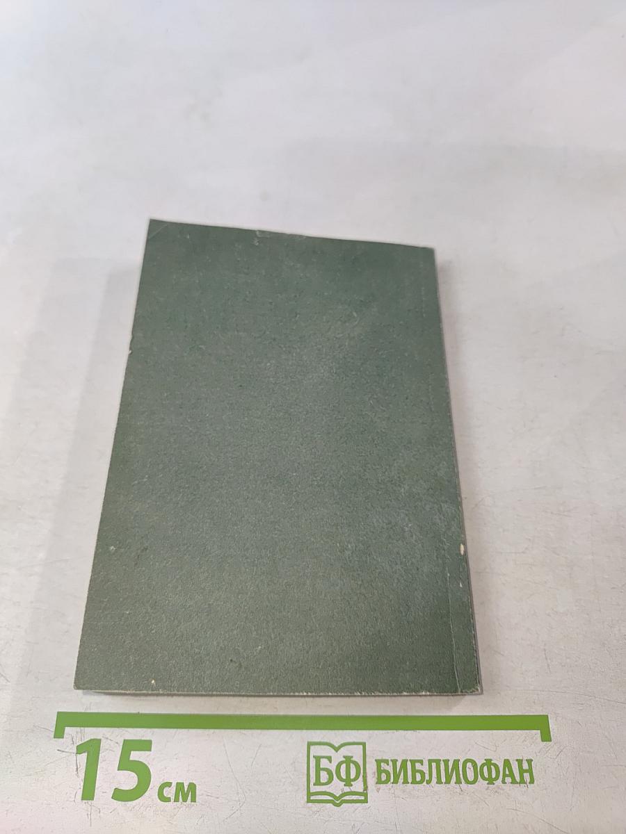 Рецепты природы. Применение лекарственных растений. Книга 2